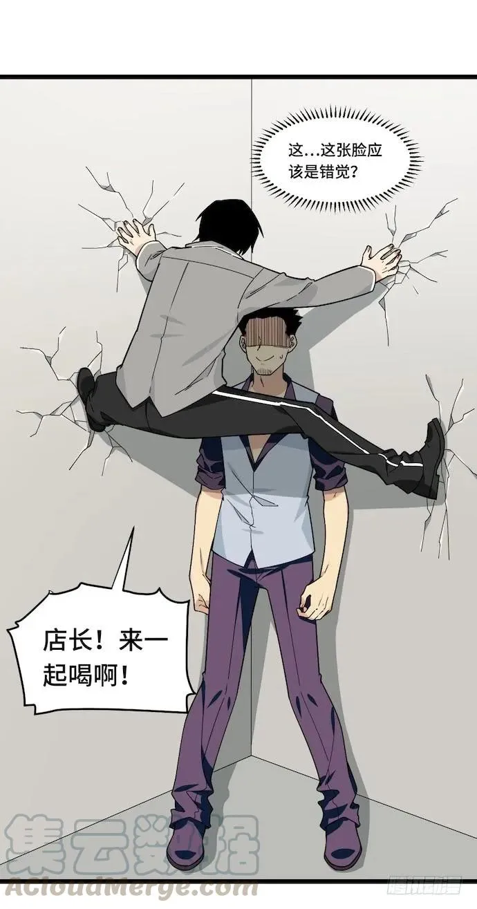 123.谁先吐槽谁就输了 第4页