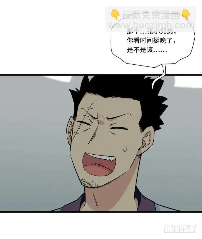 123.谁先吐槽谁就输了 第5页