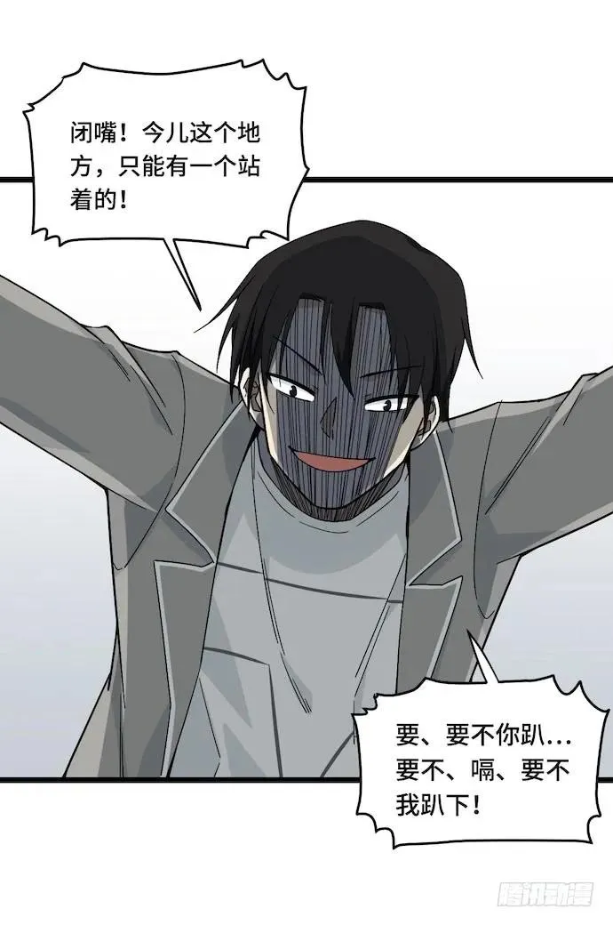 123.谁先吐槽谁就输了 第6页