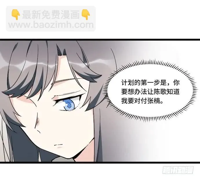 123.谁先吐槽谁就输了 第12页