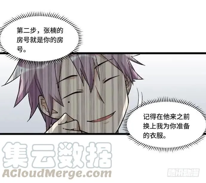123.谁先吐槽谁就输了 第13页