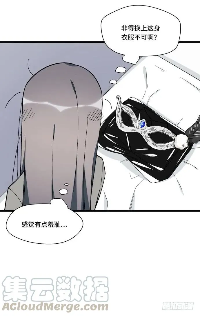 123.谁先吐槽谁就输了 第16页