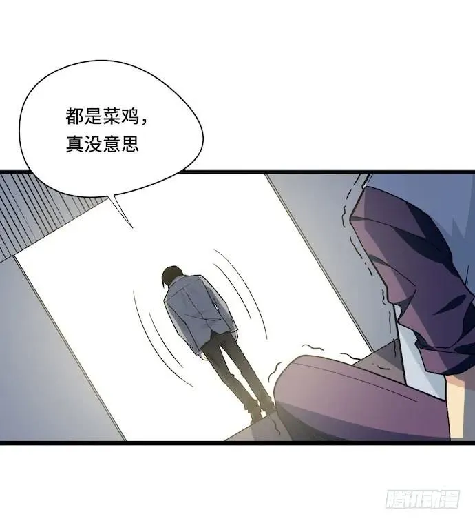 123.谁先吐槽谁就输了 第21页