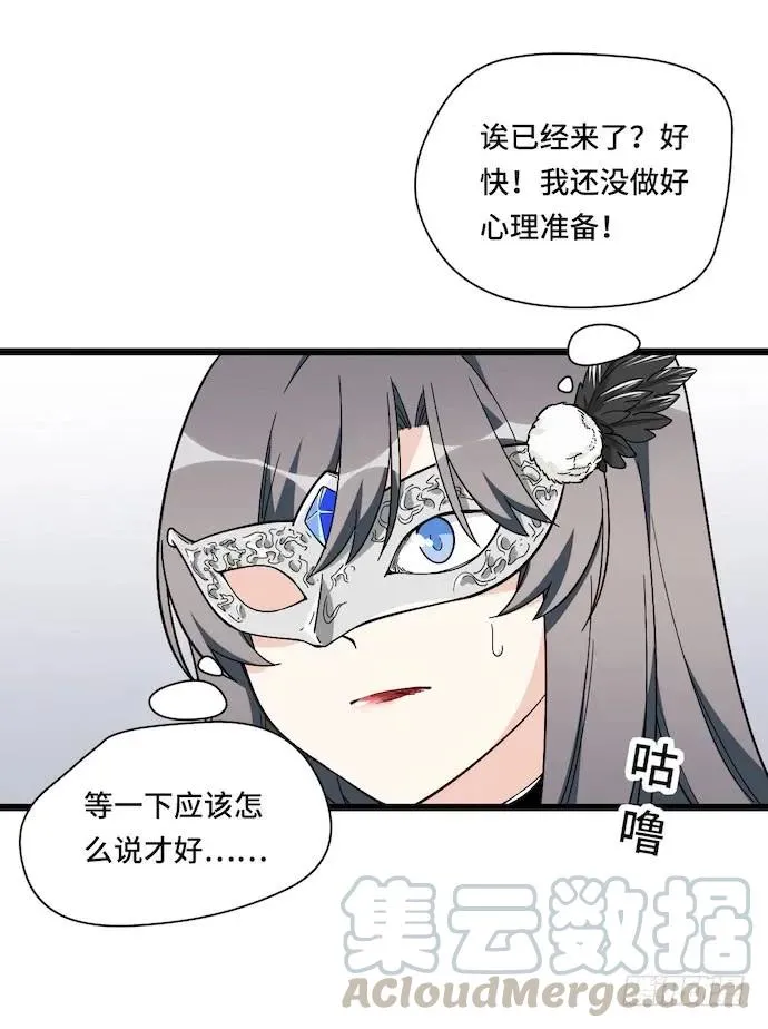 123.谁先吐槽谁就输了 第25页