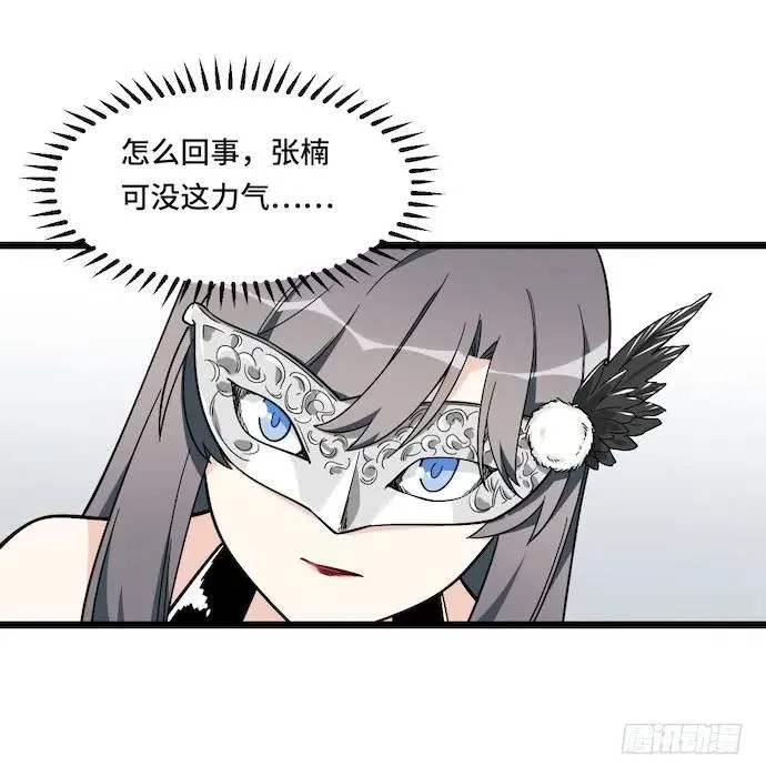 123.谁先吐槽谁就输了 第29页