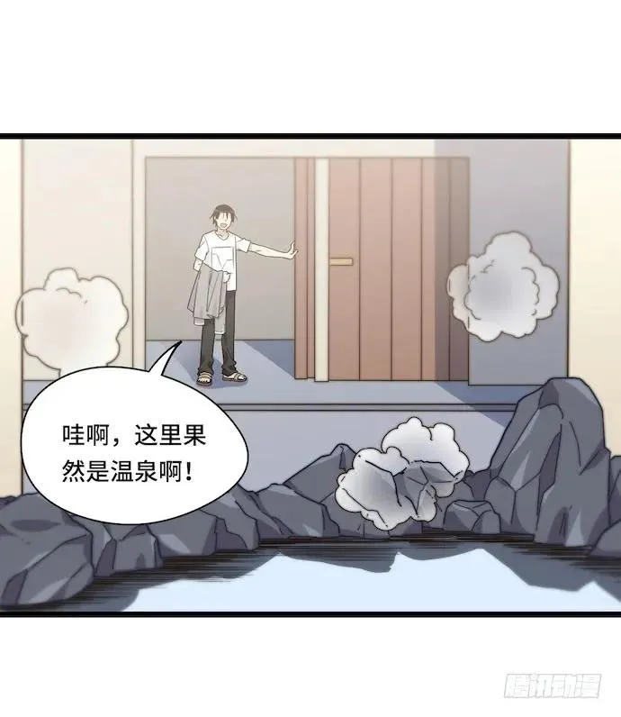 123.谁先吐槽谁就输了 第30页