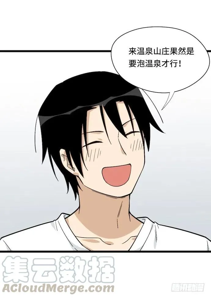 123.谁先吐槽谁就输了 第31页