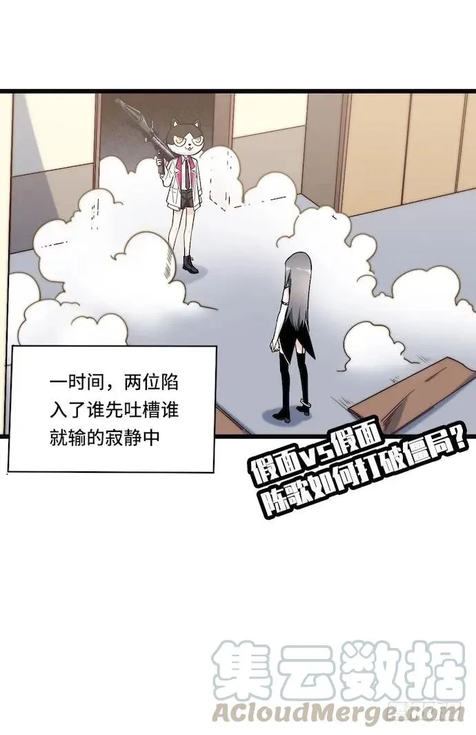 123.谁先吐槽谁就输了 第37页