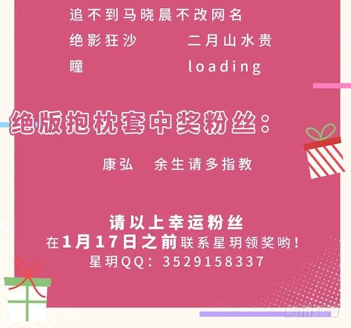 123.谁先吐槽谁就输了 第39页