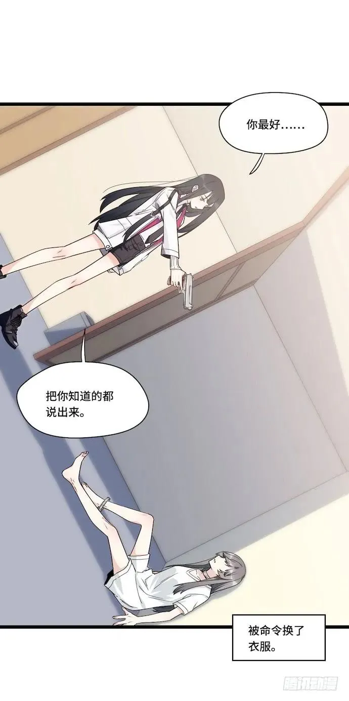 124.要相见了？！ 第6页