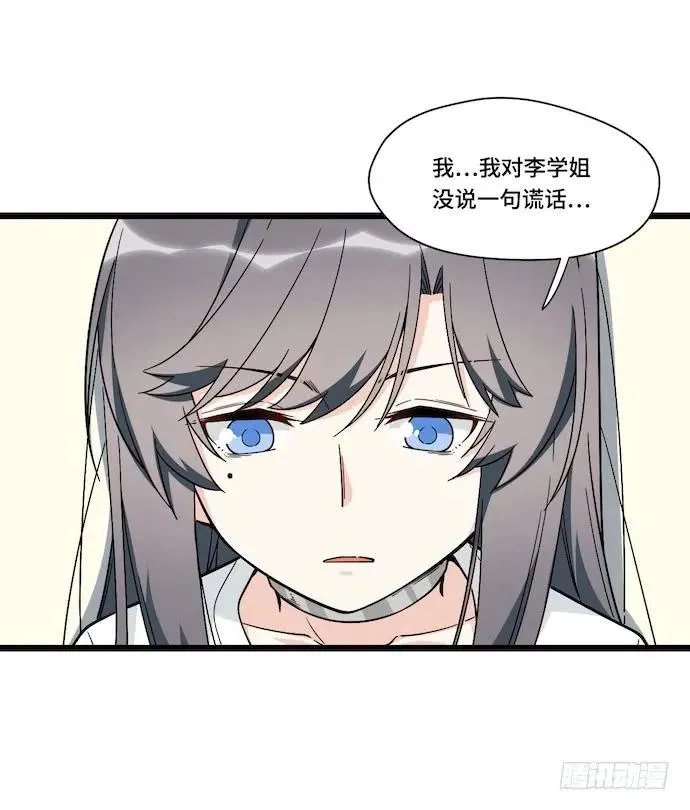 124.要相见了？！ 第7页
