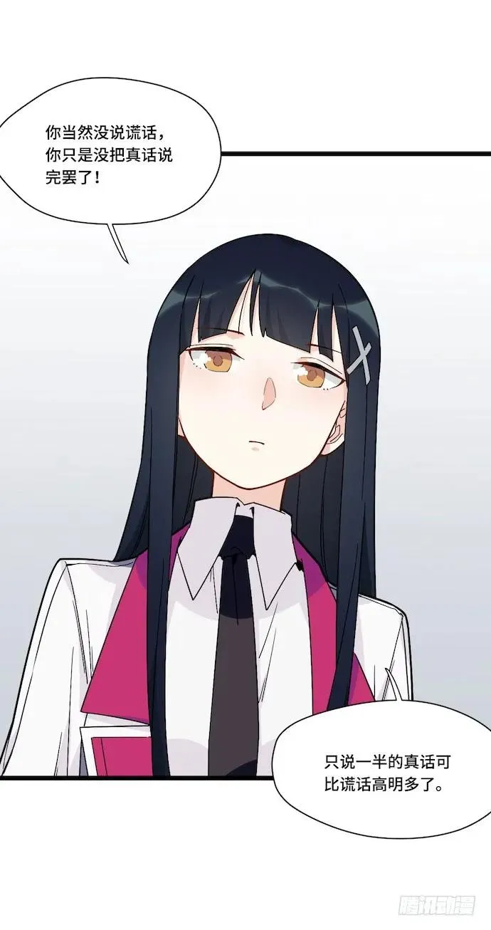 124.要相见了？！ 第8页