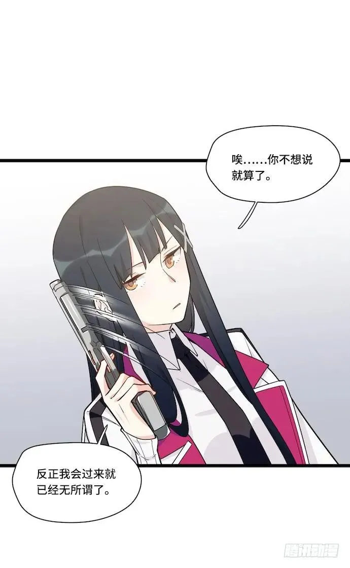 124.要相见了？！ 第11页