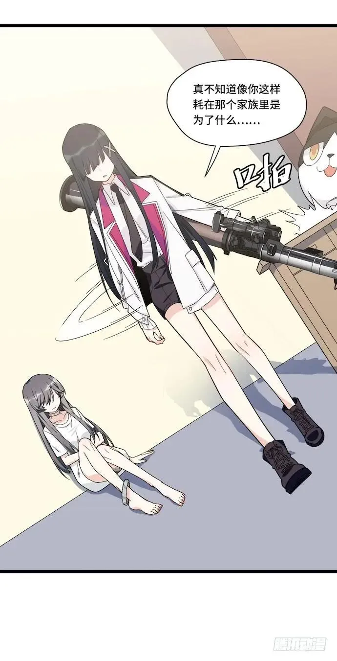 124.要相见了？！ 第12页