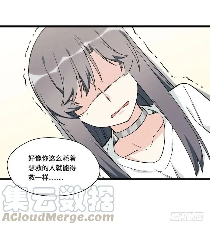 124.要相见了？！ 第13页
