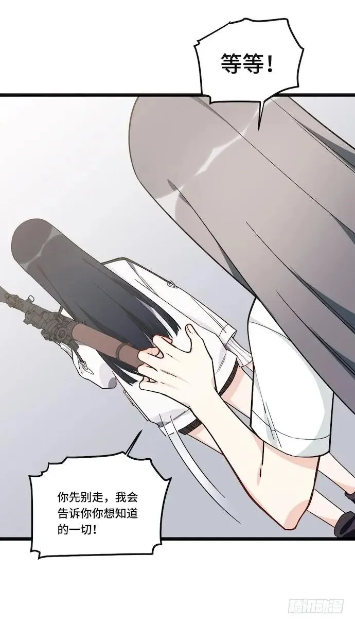 124.要相见了？！ 第15页
