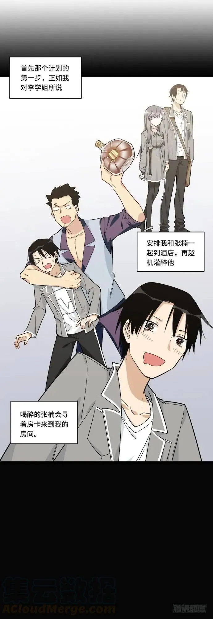 124.要相见了？！ 第17页