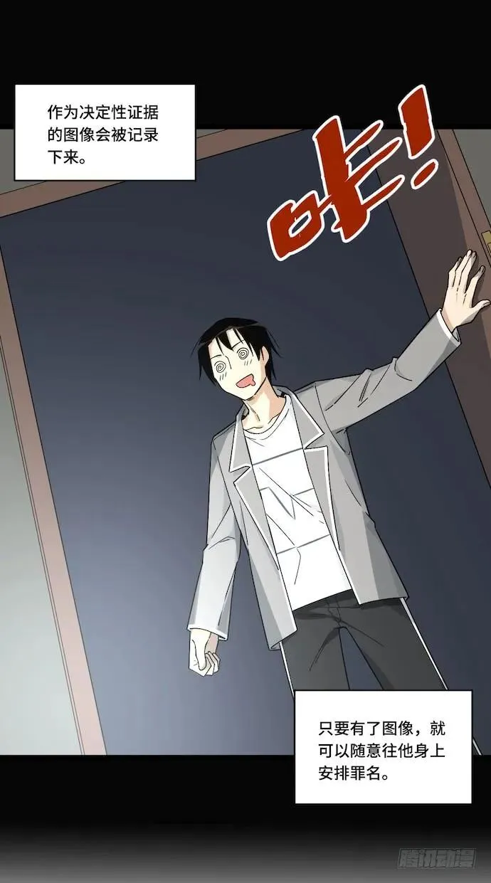 124.要相见了？！ 第19页