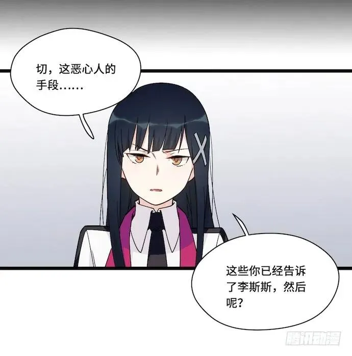 124.要相见了？！ 第20页