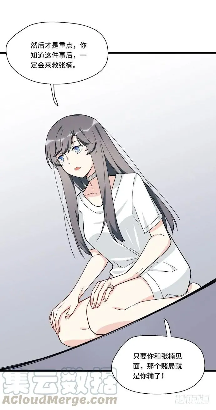 124.要相见了？！ 第21页