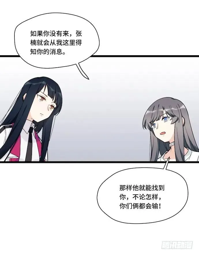 124.要相见了？！ 第22页