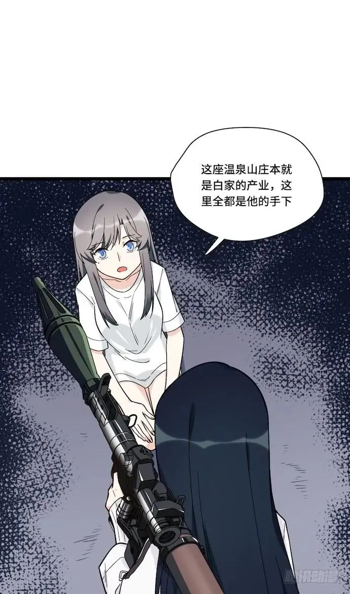 124.要相见了？！ 第23页