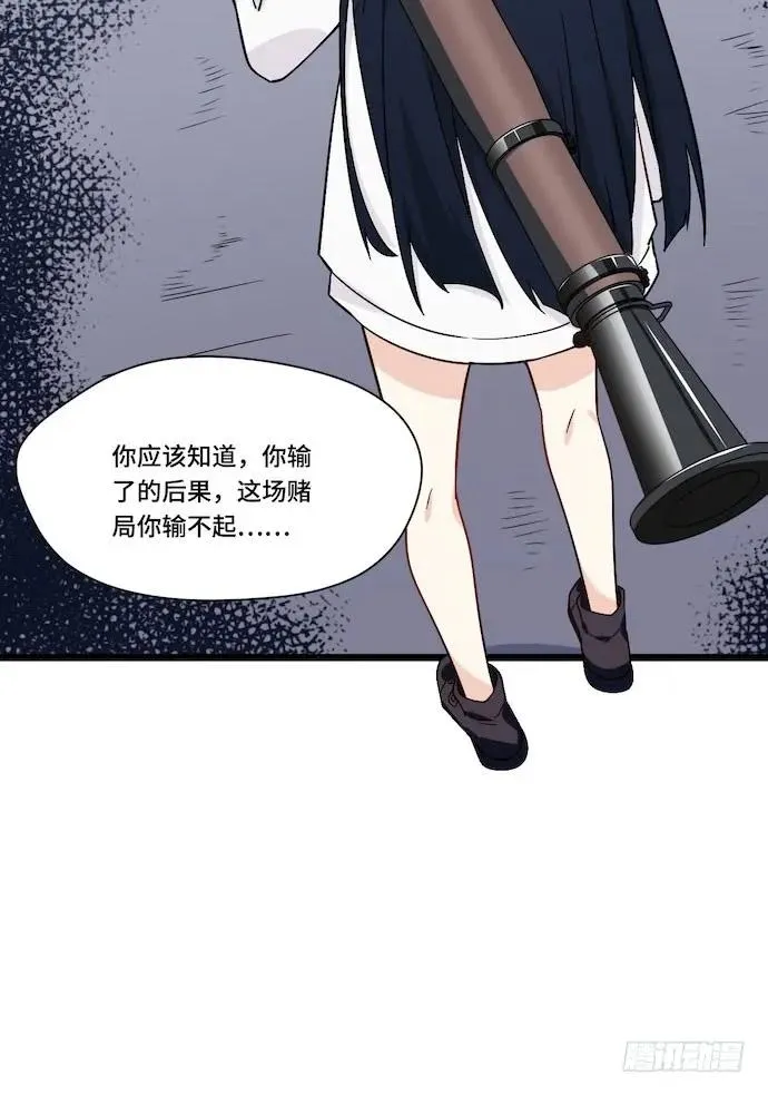 124.要相见了？！ 第24页