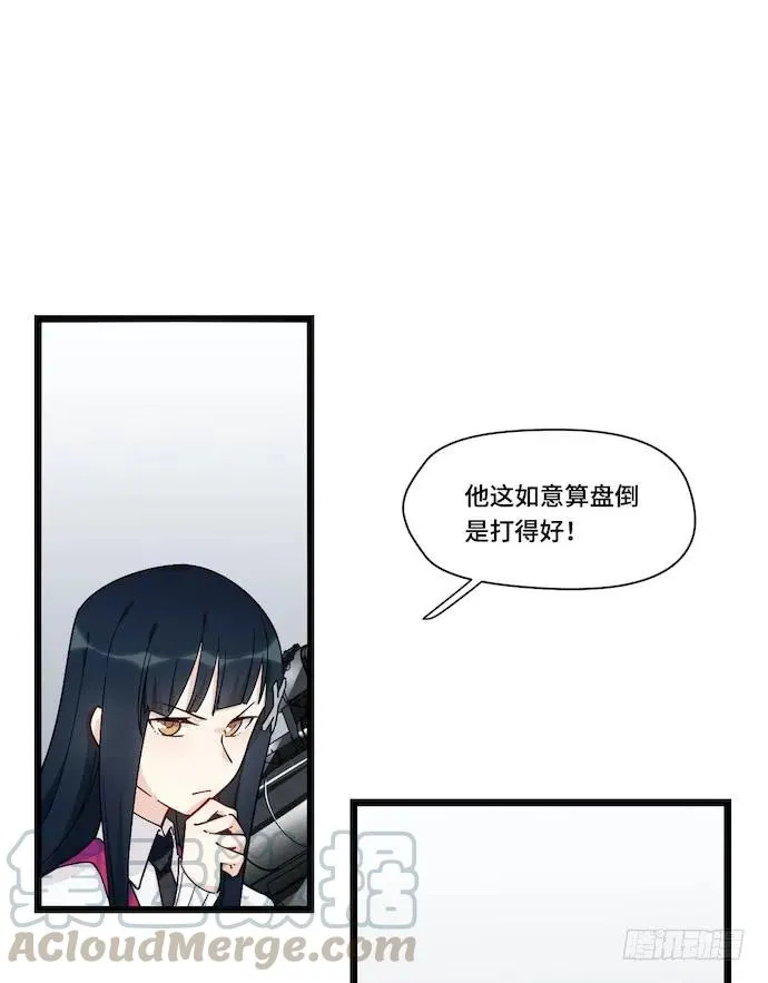 124.要相见了？！ 第25页