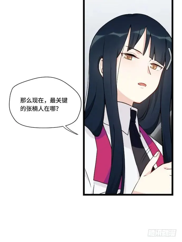 124.要相见了？！ 第26页