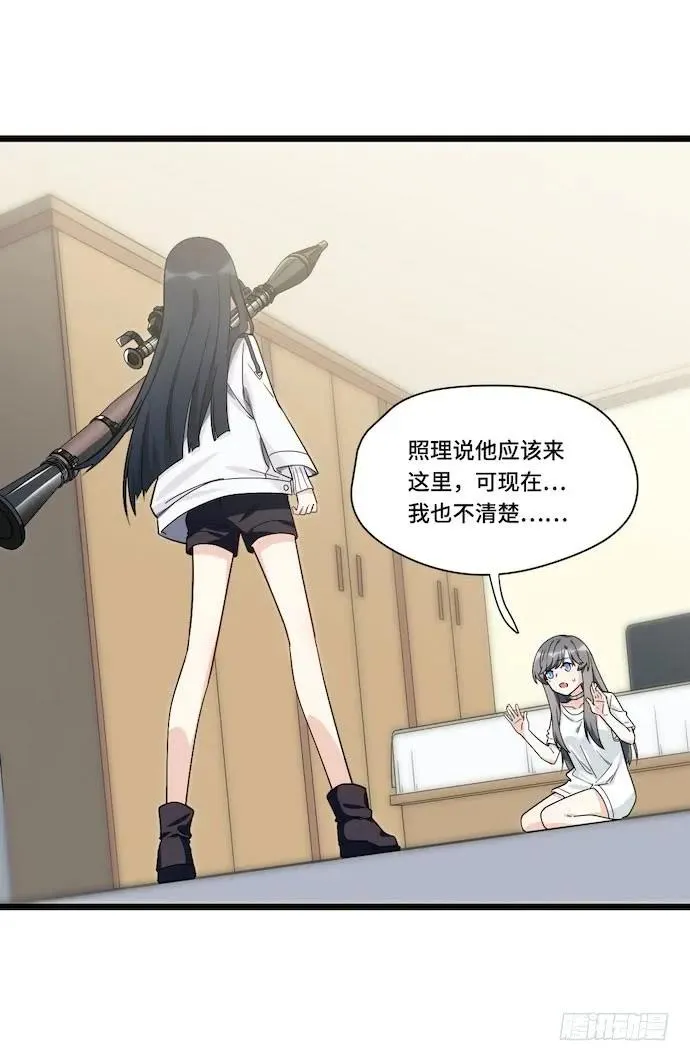 124.要相见了？！ 第27页