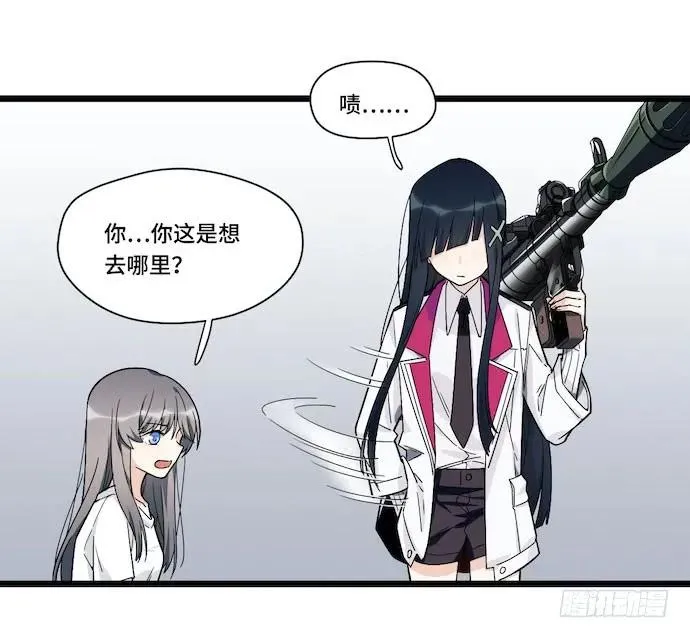 124.要相见了？！ 第28页