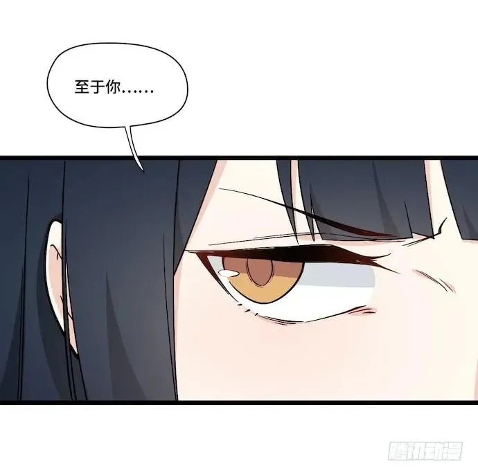 124.要相见了？！ 第30页