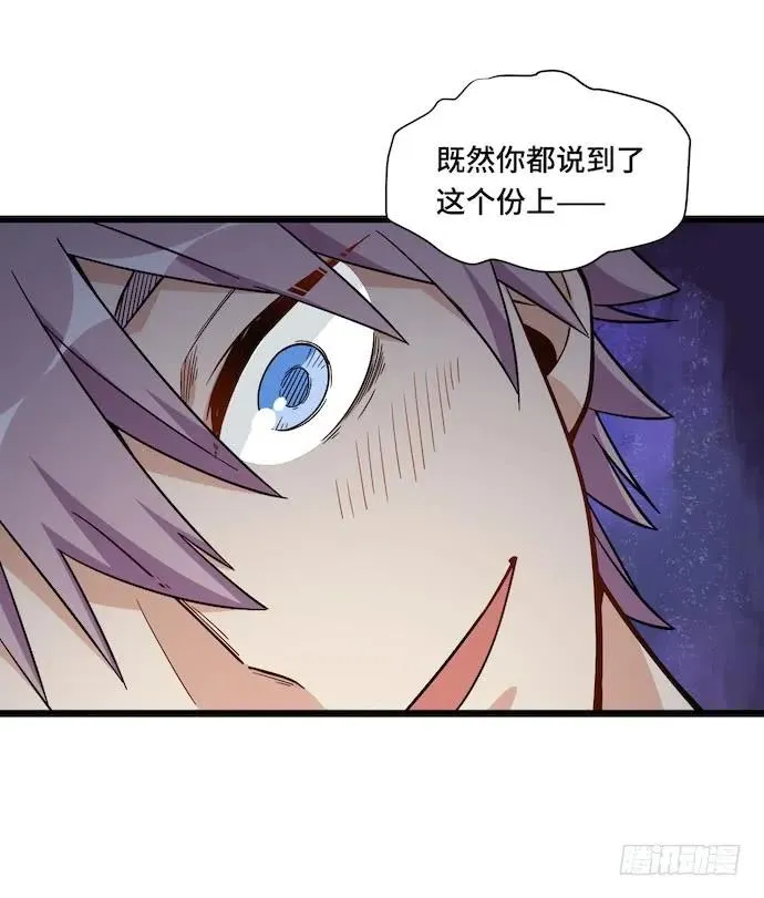 124.要相见了？！ 第38页