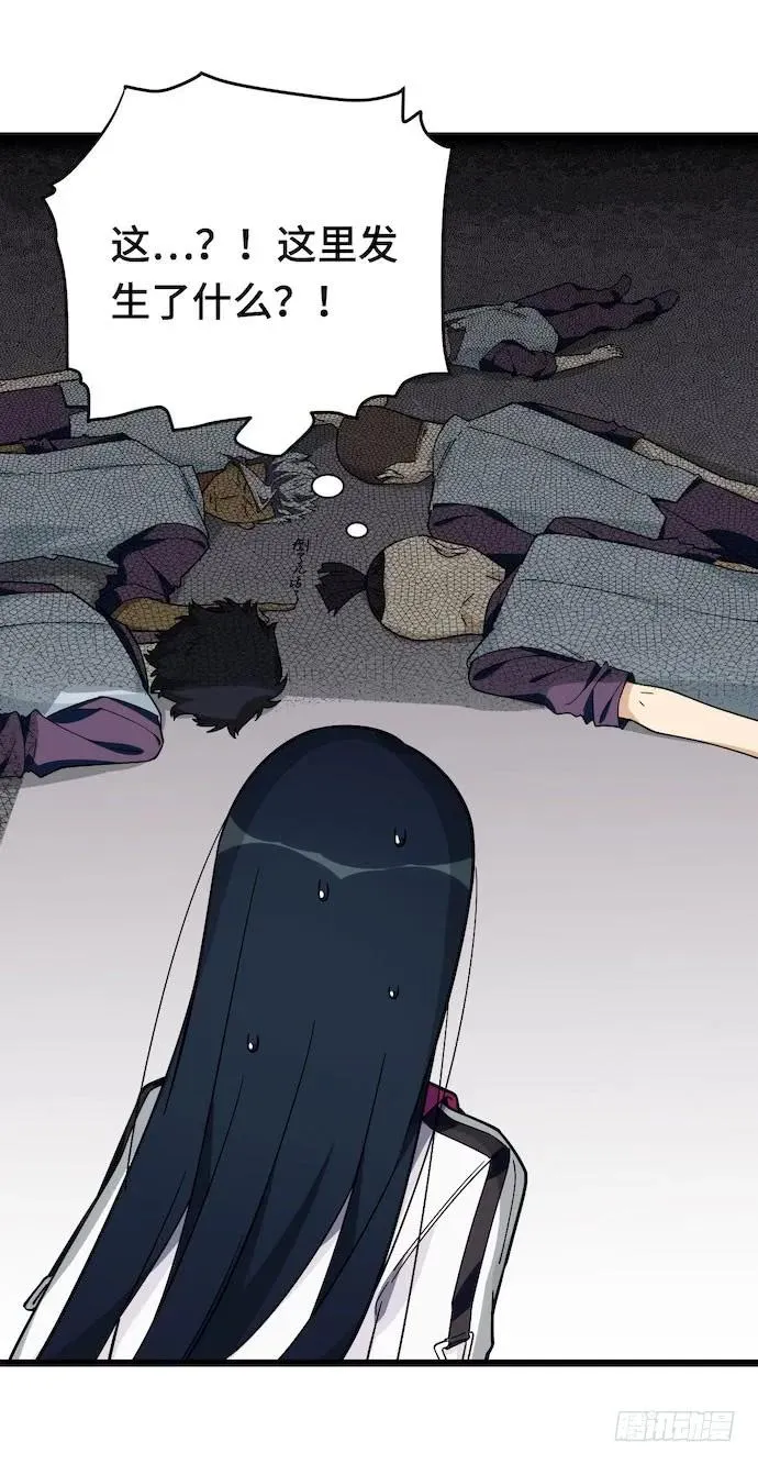 124.要相见了？！ 第43页