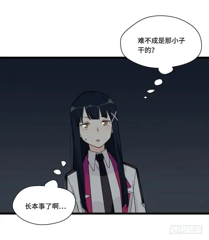 124.要相见了？！ 第44页