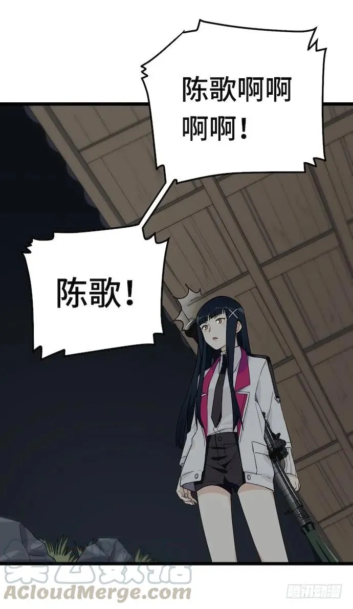 124.要相见了？！ 第45页
