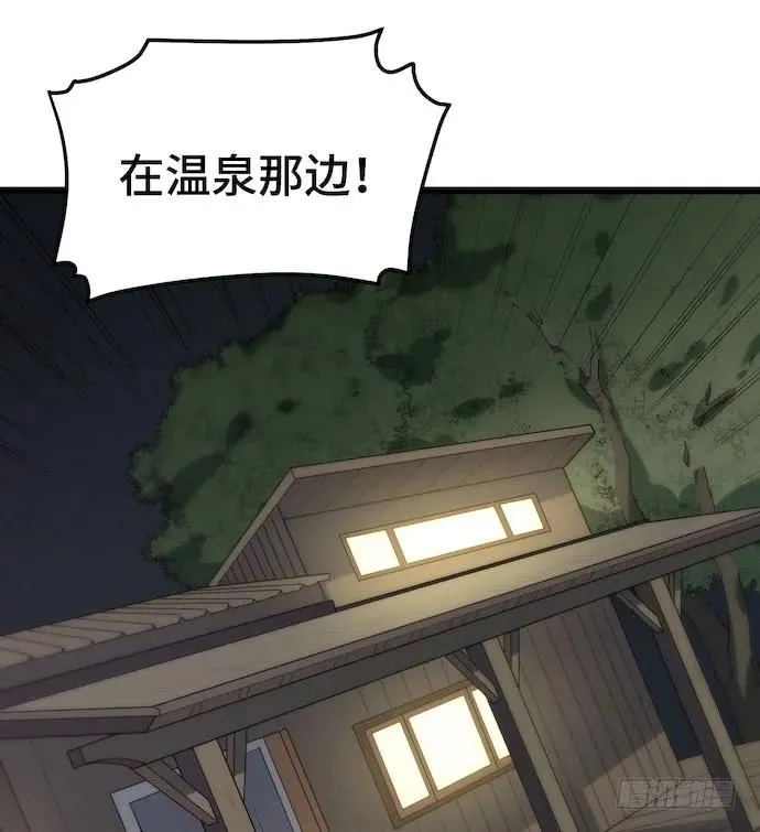 124.要相见了？！ 第47页