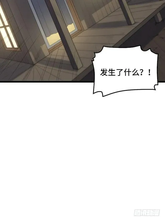 124.要相见了？！ 第48页