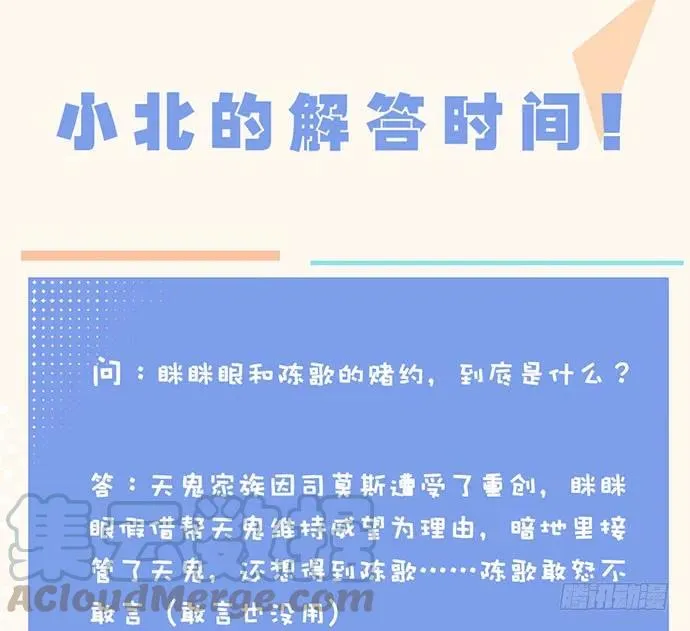 124.要相见了？！ 第49页