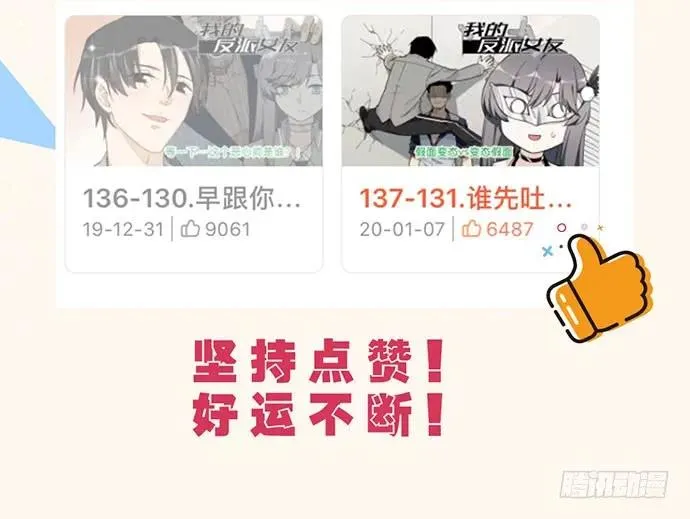 124.要相见了？！ 第51页