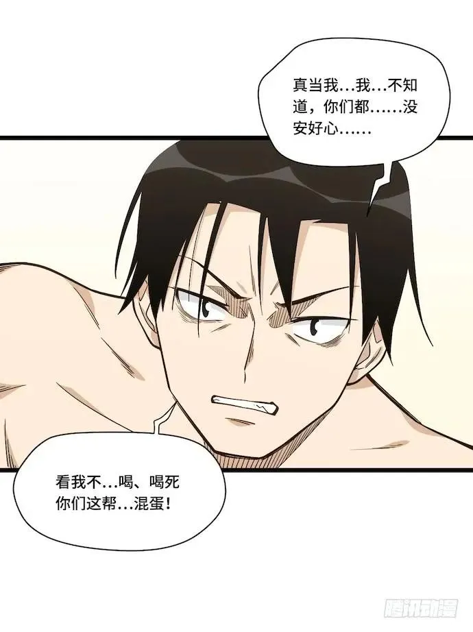125.看不顺眼的东西就要炸掉 第7页