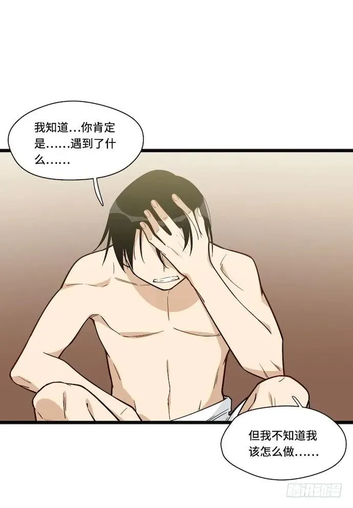 125.看不顺眼的东西就要炸掉 第11页