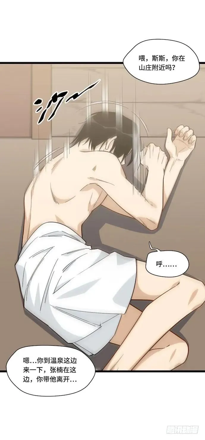125.看不顺眼的东西就要炸掉 第15页