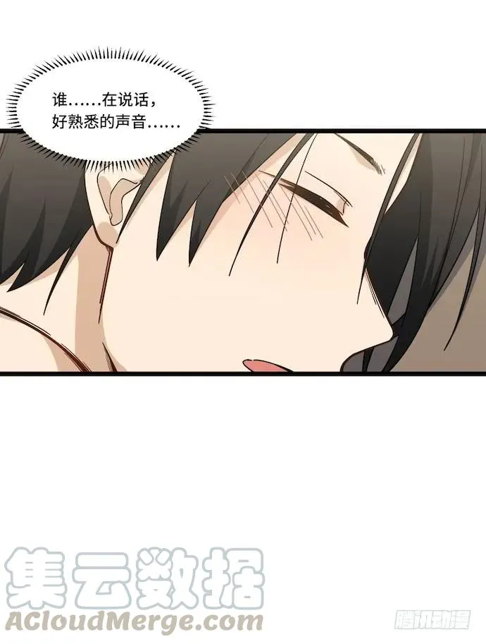 125.看不顺眼的东西就要炸掉 第17页
