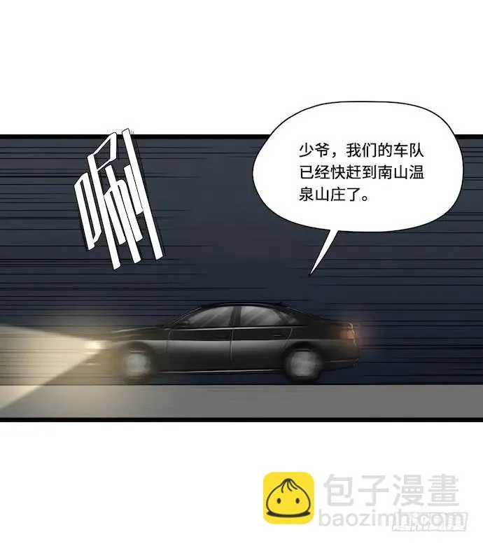 125.看不顺眼的东西就要炸掉 第19页