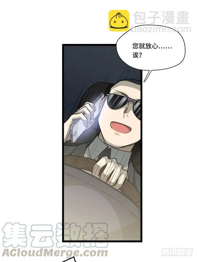 125.看不顺眼的东西就要炸掉 第21页