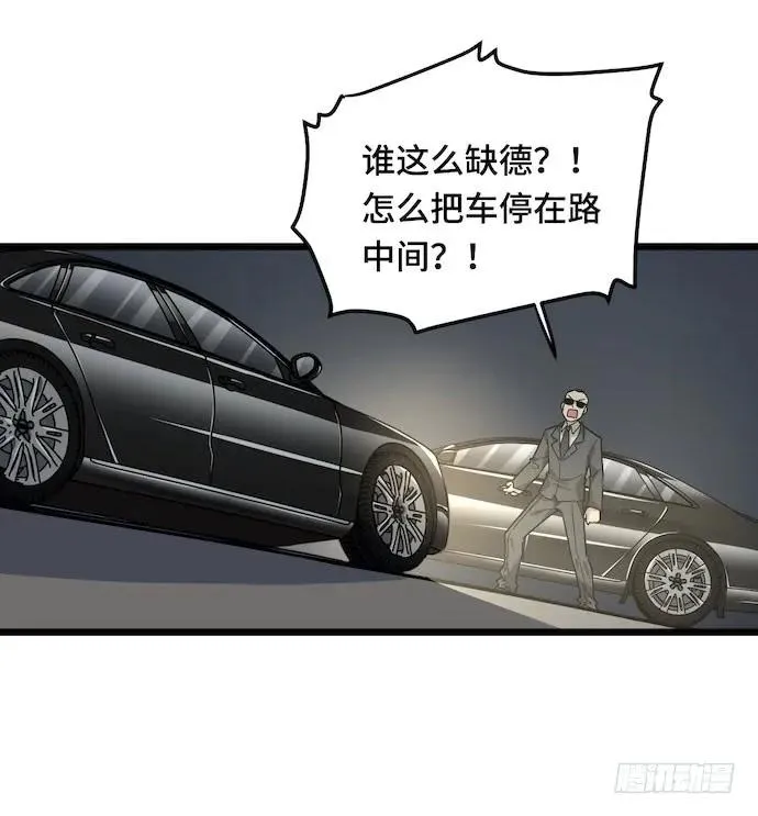 125.看不顺眼的东西就要炸掉 第23页