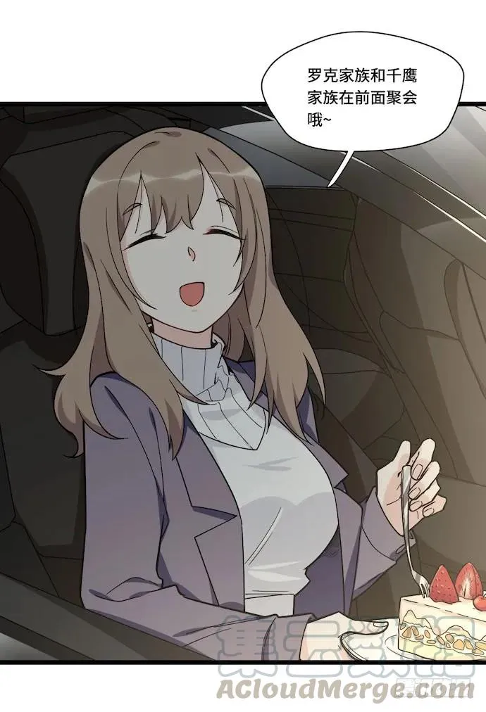 125.看不顺眼的东西就要炸掉 第25页