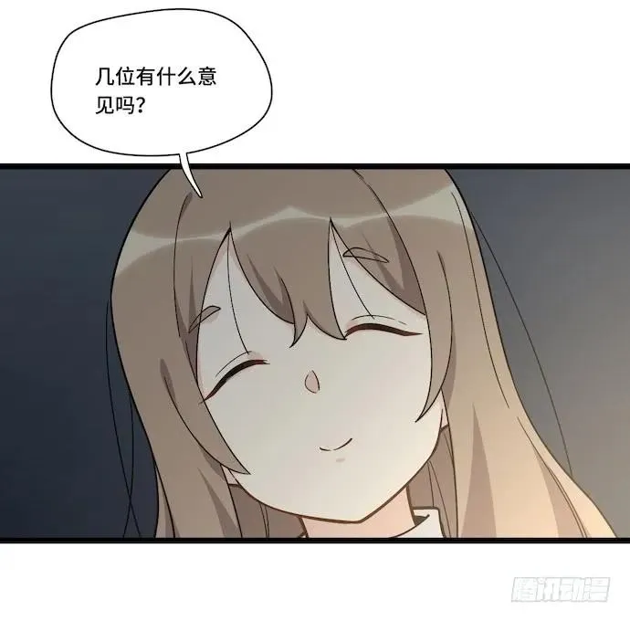 125.看不顺眼的东西就要炸掉 第26页