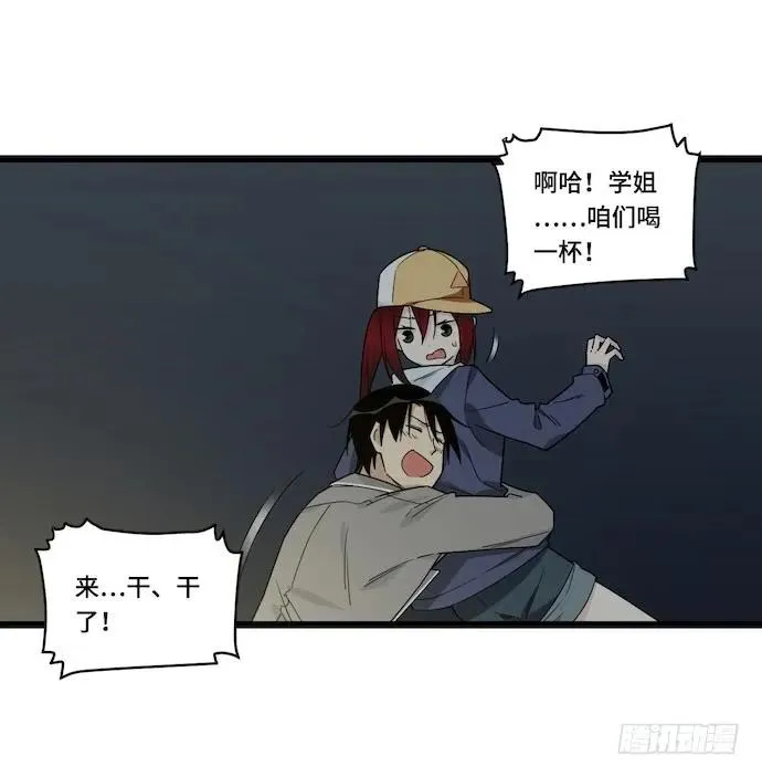 125.看不顺眼的东西就要炸掉 第30页
